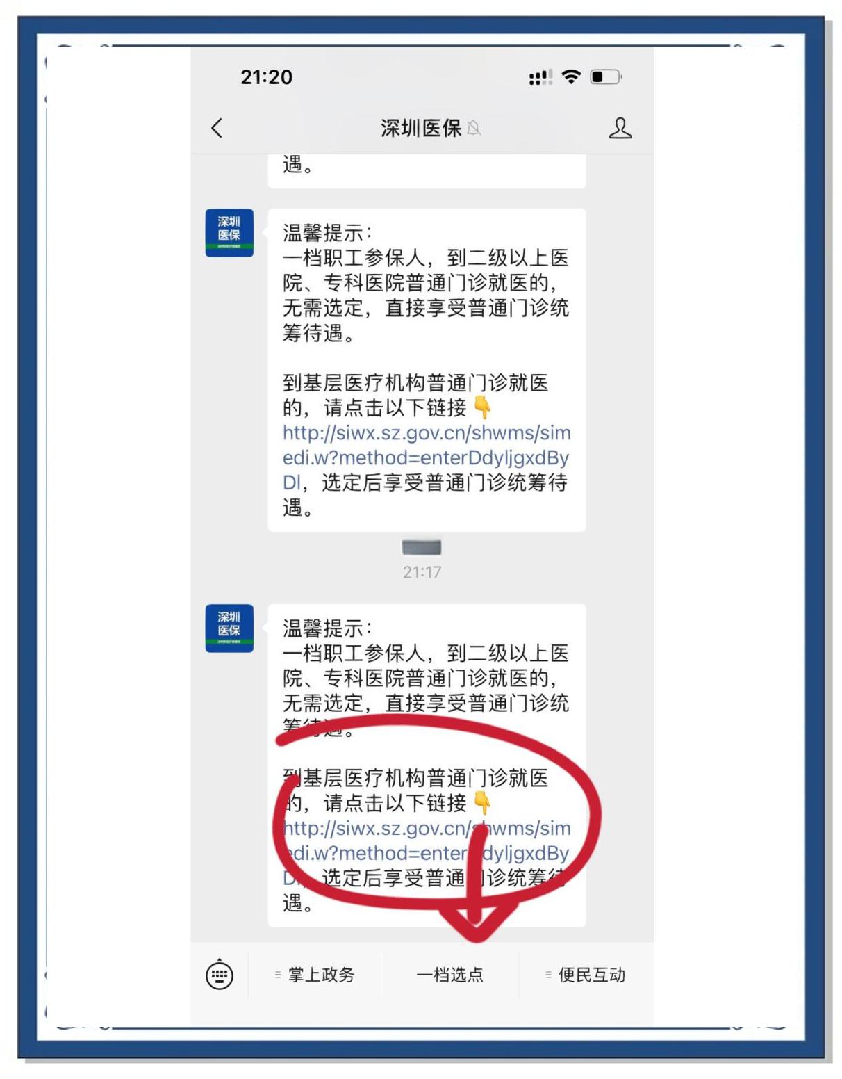 镇江最新医保卡怎么绑定微信上方法分析(最方便真实的镇江医保卡怎么绑定微信上给家人使用方法)