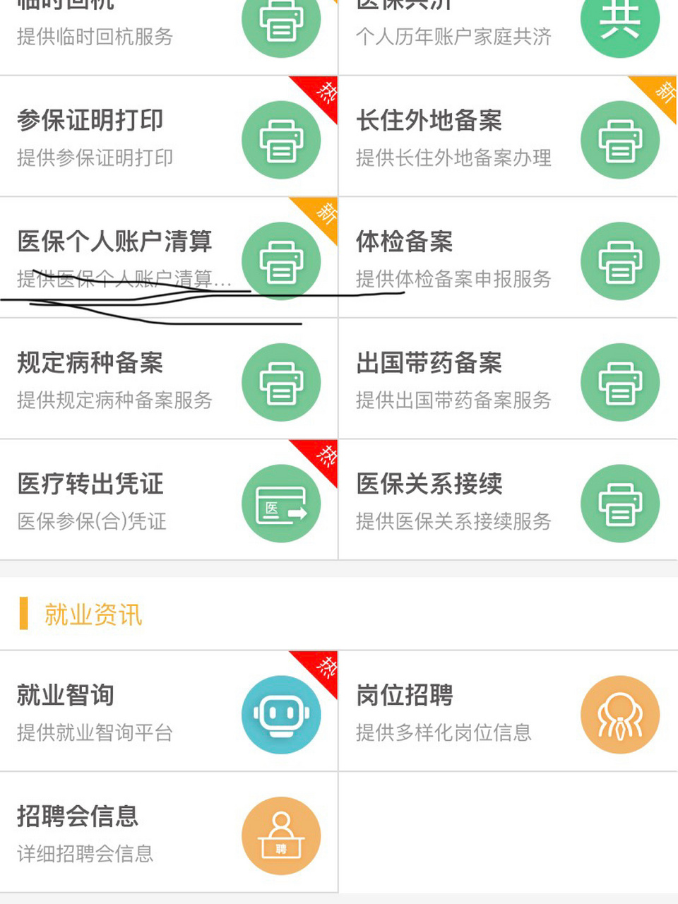 镇江最新医保卡提取方法分析(最方便真实的镇江医保卡提取现金步骤方法)