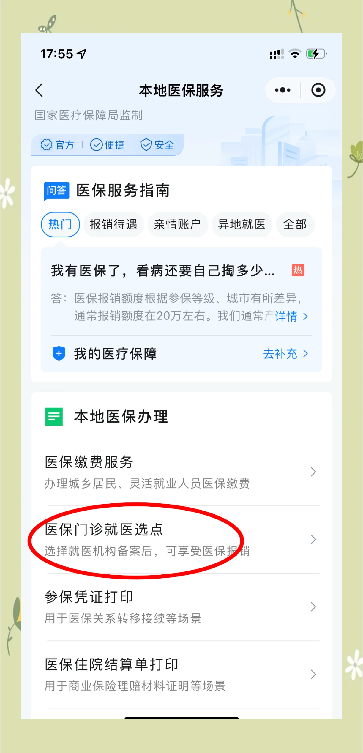 镇江最新医保卡的钱可以提到微信吗方法分析(最方便真实的镇江医保卡的钱可以提到微信吗安全吗方法)