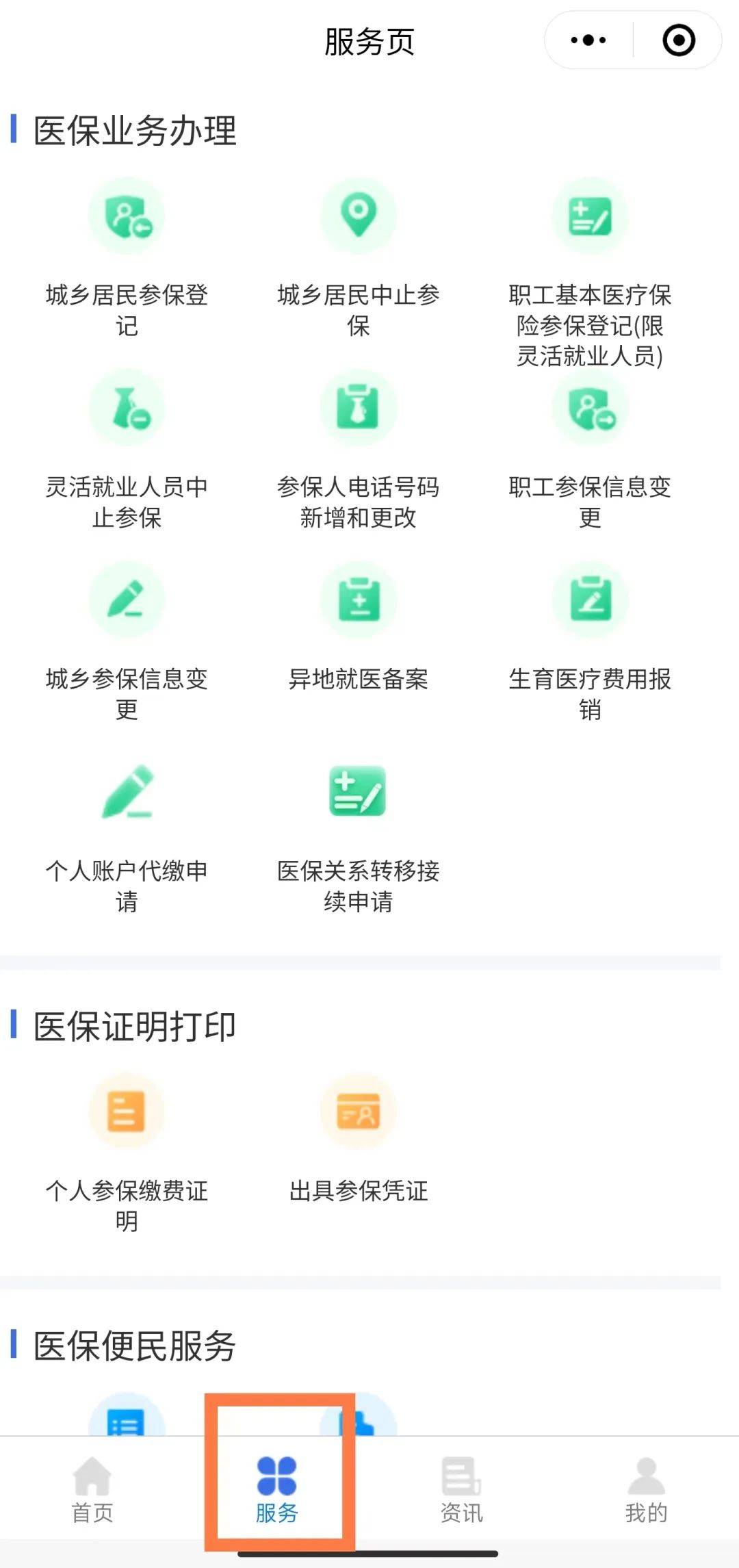 镇江最新医保卡怎么绑微信查余额方法分析(最方便真实的镇江医保卡怎么绑微信查余额查询方法)