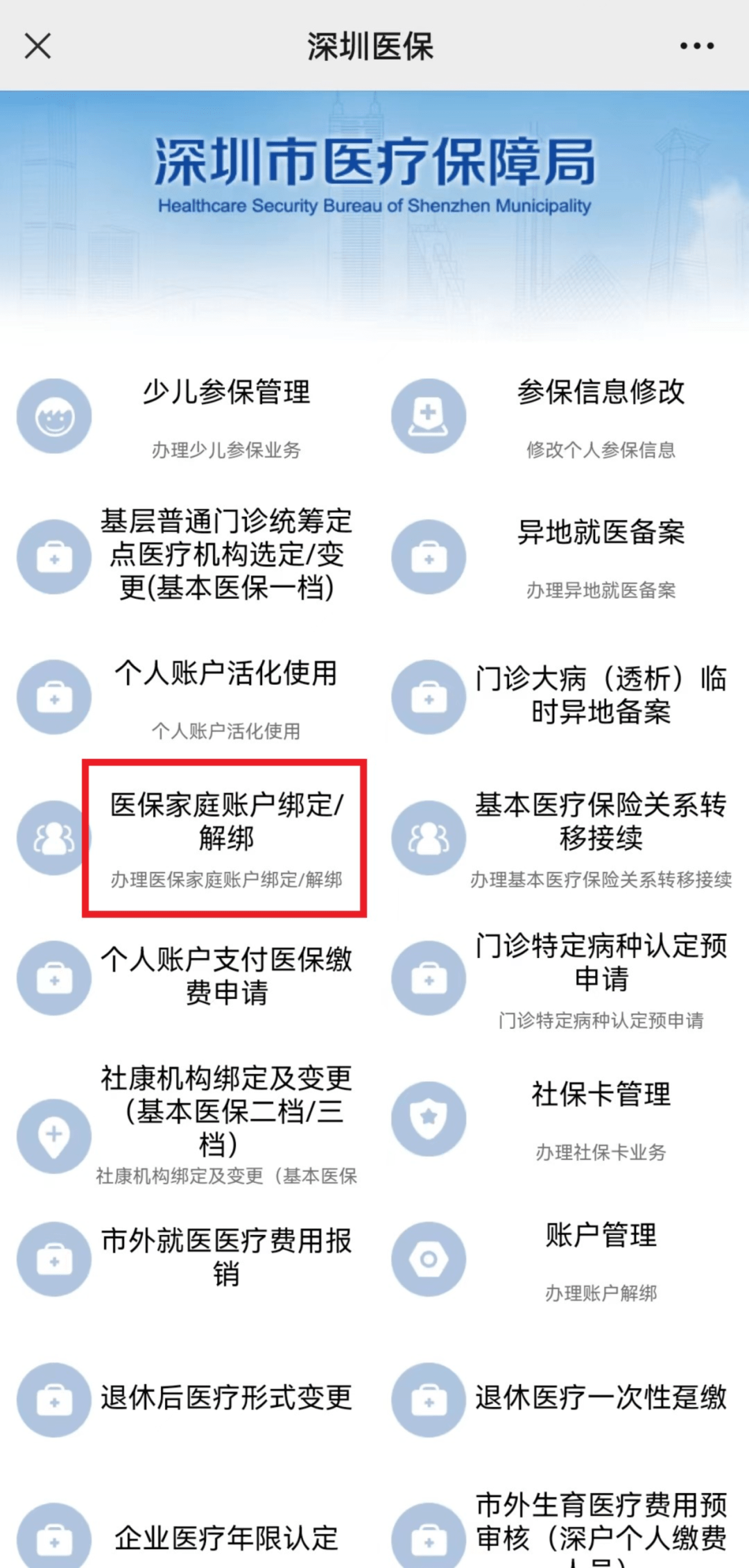 镇江最新医保卡怎么绑定微信使用方法分析(最方便真实的镇江医保卡绑微信流程方法)