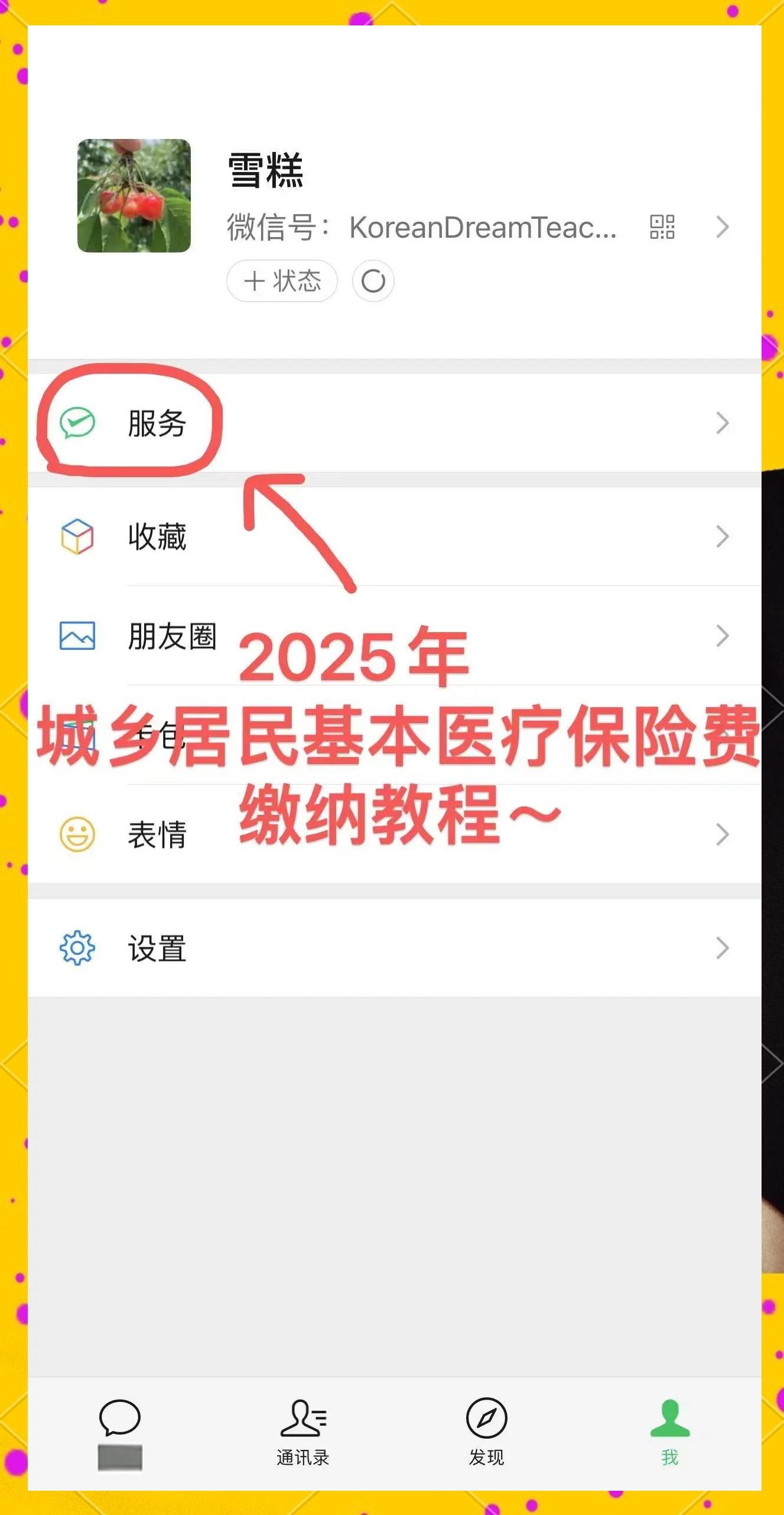 镇江最新医保卡咋绑定微信方法分析(最方便真实的镇江医保卡绑定微信能把钱取出来吗方法)