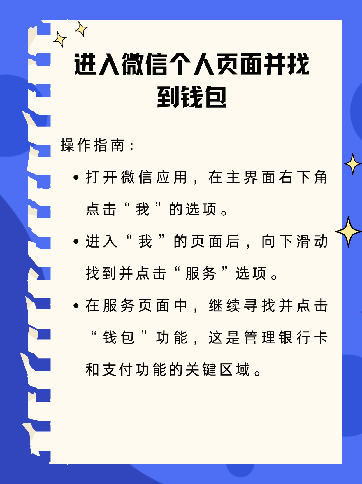 镇江最新新办的卡怎么绑定微信方法分析(最方便真实的镇江新卡怎么上微信方法)