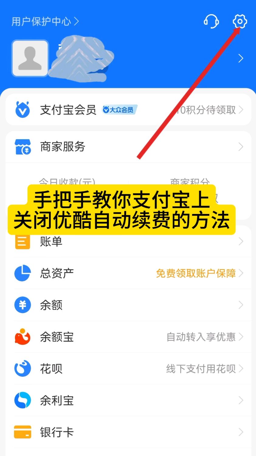 镇江最新怎么在手机上取消自动续费会员方法分析(最方便真实的镇江如何取消手机上的自动续费功能方法)