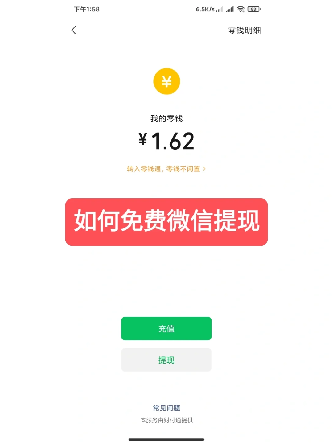 镇江最新资助卡能绑定微信提现吗方法分析(最方便真实的镇江资助卡可不可以绑定微信方法)
