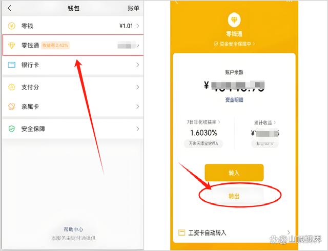 镇江最新医保卡里的钱能转到微信吗方法分析(最方便真实的镇江医保卡里的钱能转到微信吗怎么转方法)
