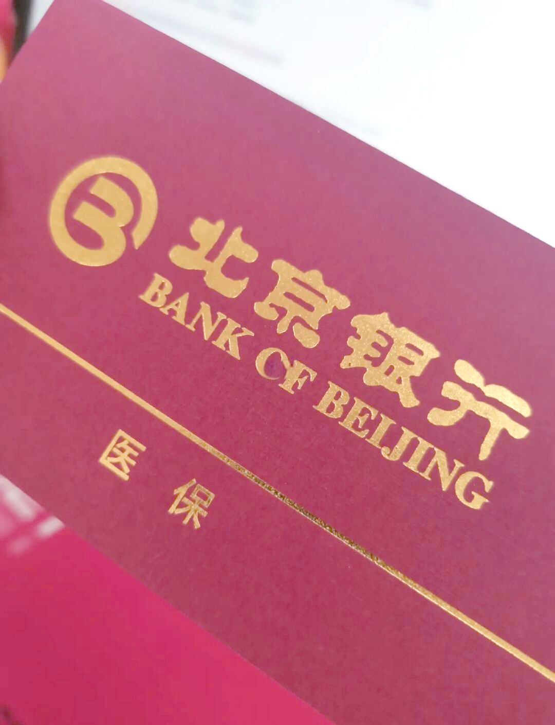镇江最新北京个人医保账户取现方法分析(最方便真实的镇江北京医保取现需要什么流程方法)