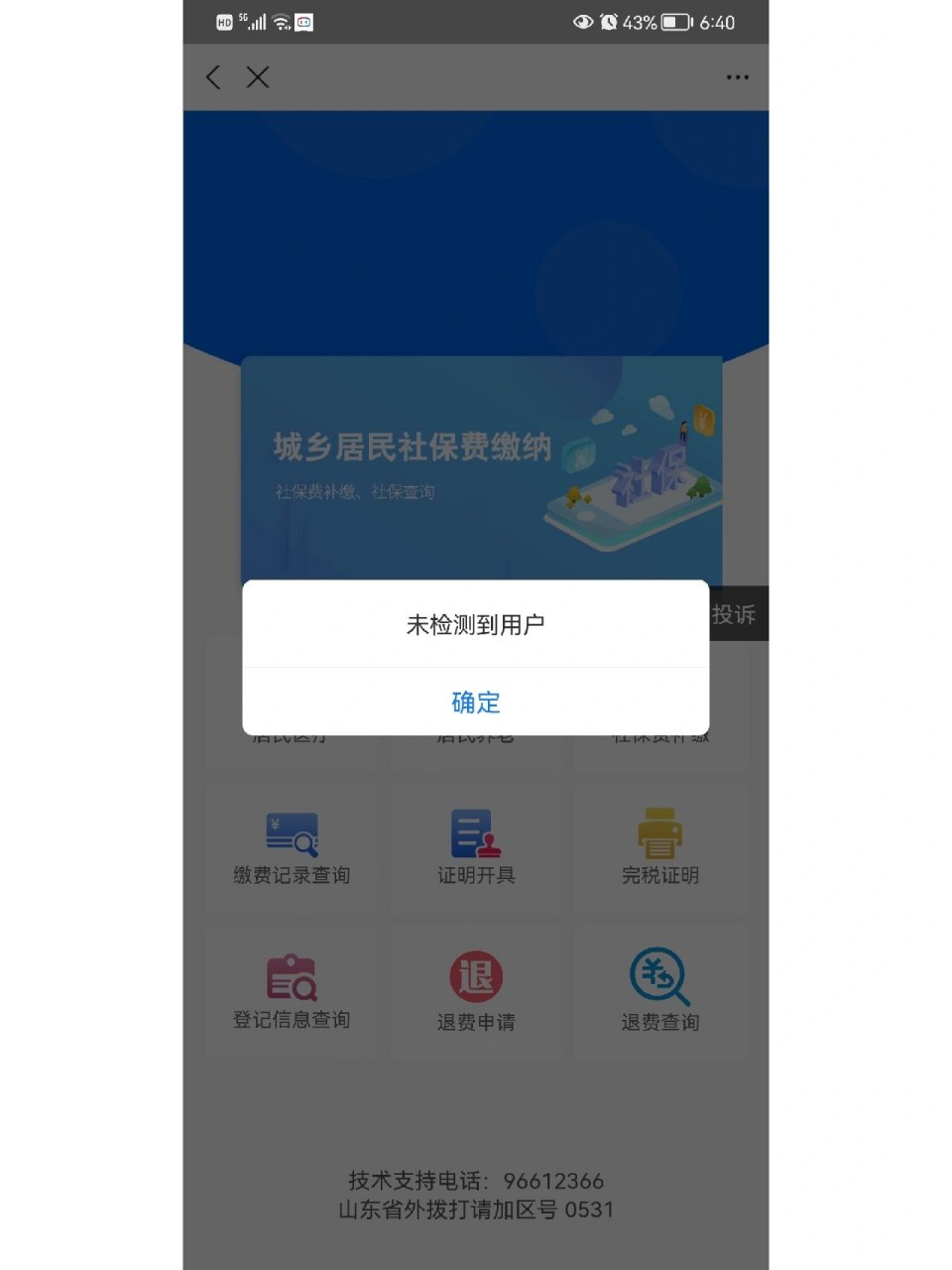 镇江最新微信上为什么查不到医保卡余额了方法分析(最方便真实的镇江微信查不到医保账户余额方法)