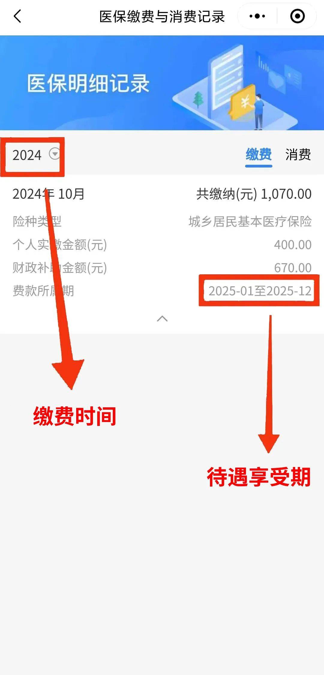 镇江最新医保卡的钱怎么转到微信方法分析(最方便真实的镇江医保卡有8000余额但是离职了方法)