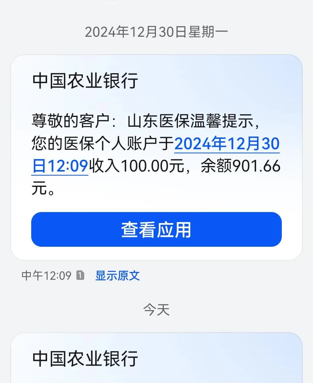 镇江最新医保换现金秒到账微信手续费30方法分析(最方便真实的镇江医保换现金是合法的吗方法)