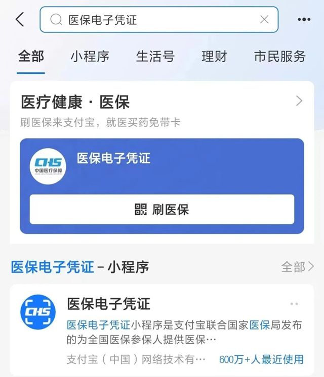 镇江最新微信申领电子医保卡方法分析(最方便真实的镇江微信申领电子医保卡怎么激活方法)