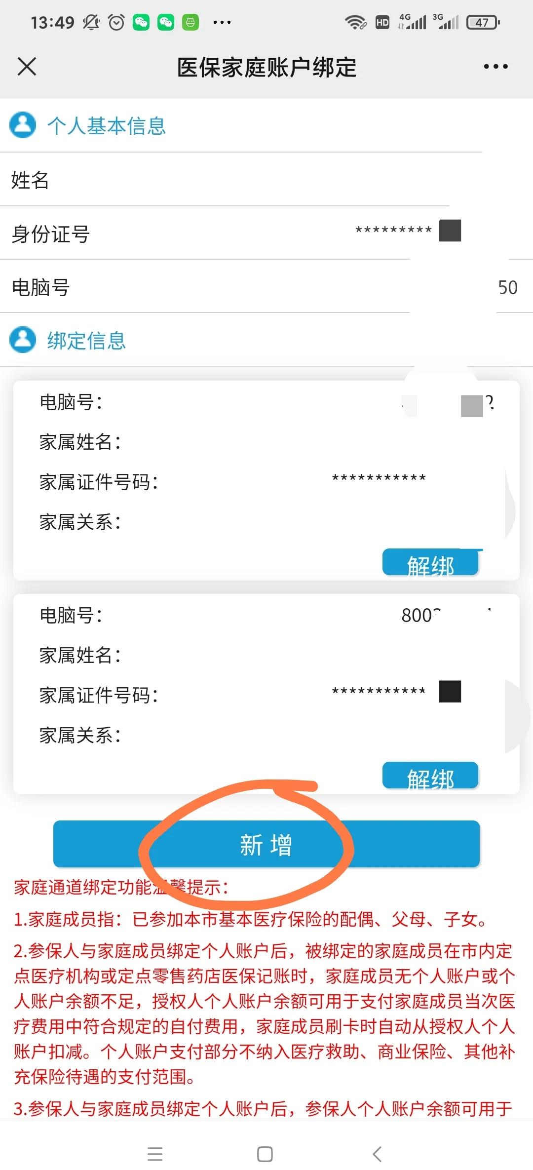 镇江最新微信上绑定医保卡步骤方法分析(最方便真实的镇江微信绑定医保卡步骤详解方法)