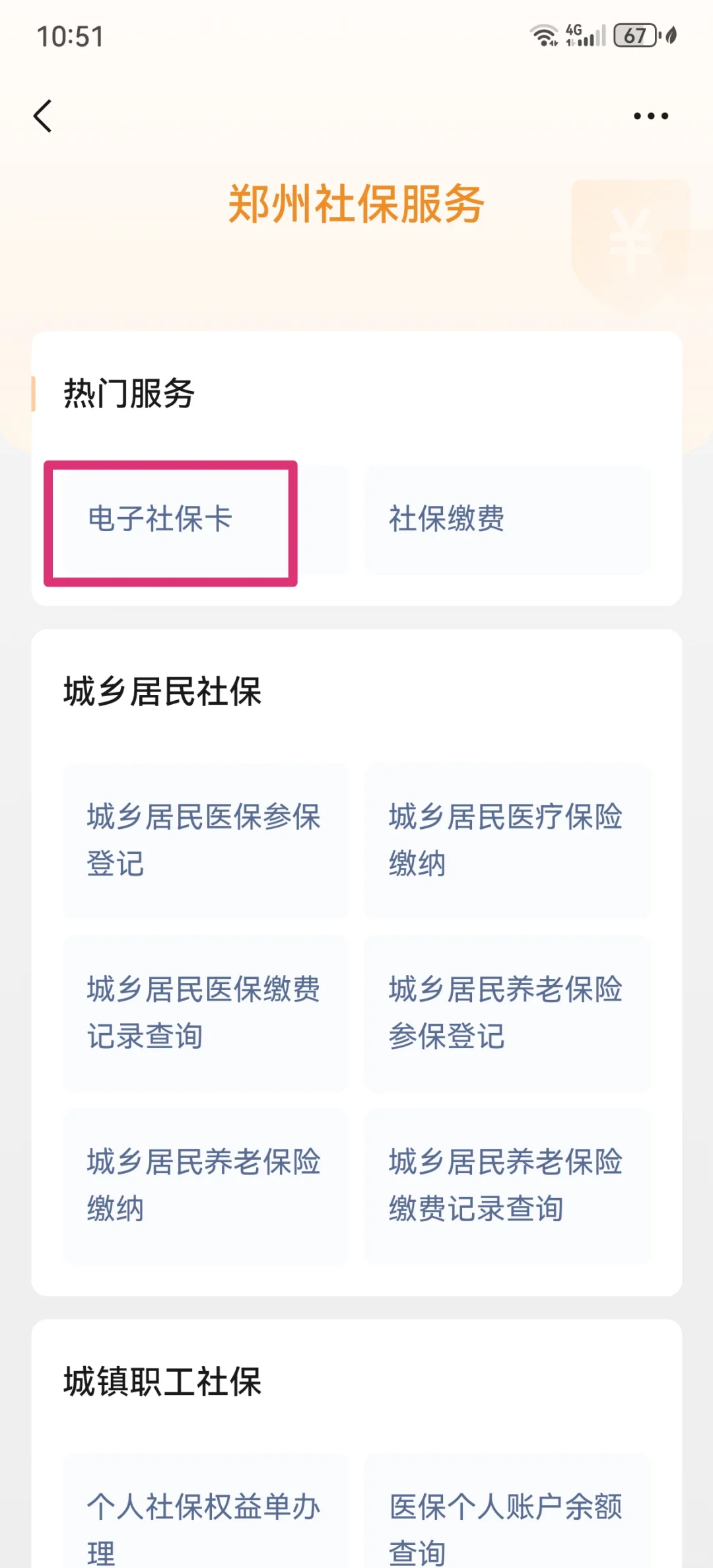 镇江最新怎么把医保卡绑定微信支付方法分析(最方便真实的镇江怎么把医保卡绑定微信支付宝方法)