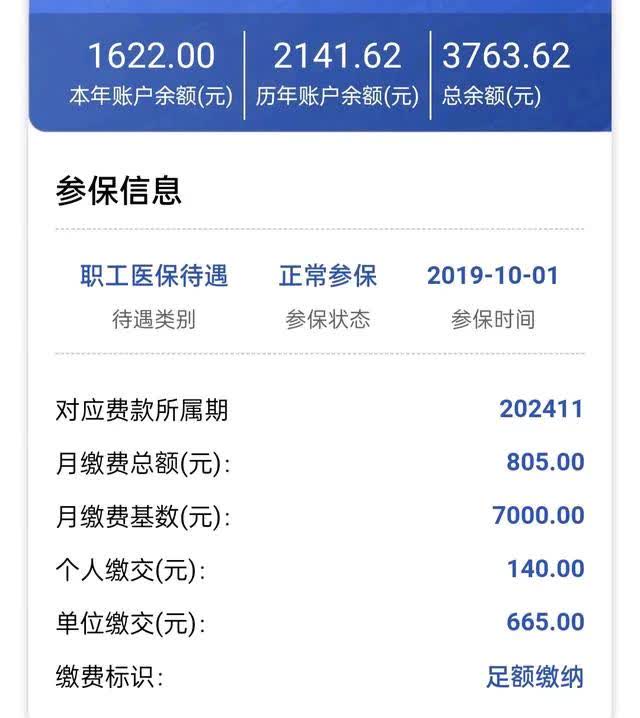 镇江最新医保卡的钱转入微信余额方法分析(最方便真实的镇江医保卡的钱转入微信余额添威芯qw413612提出方法)