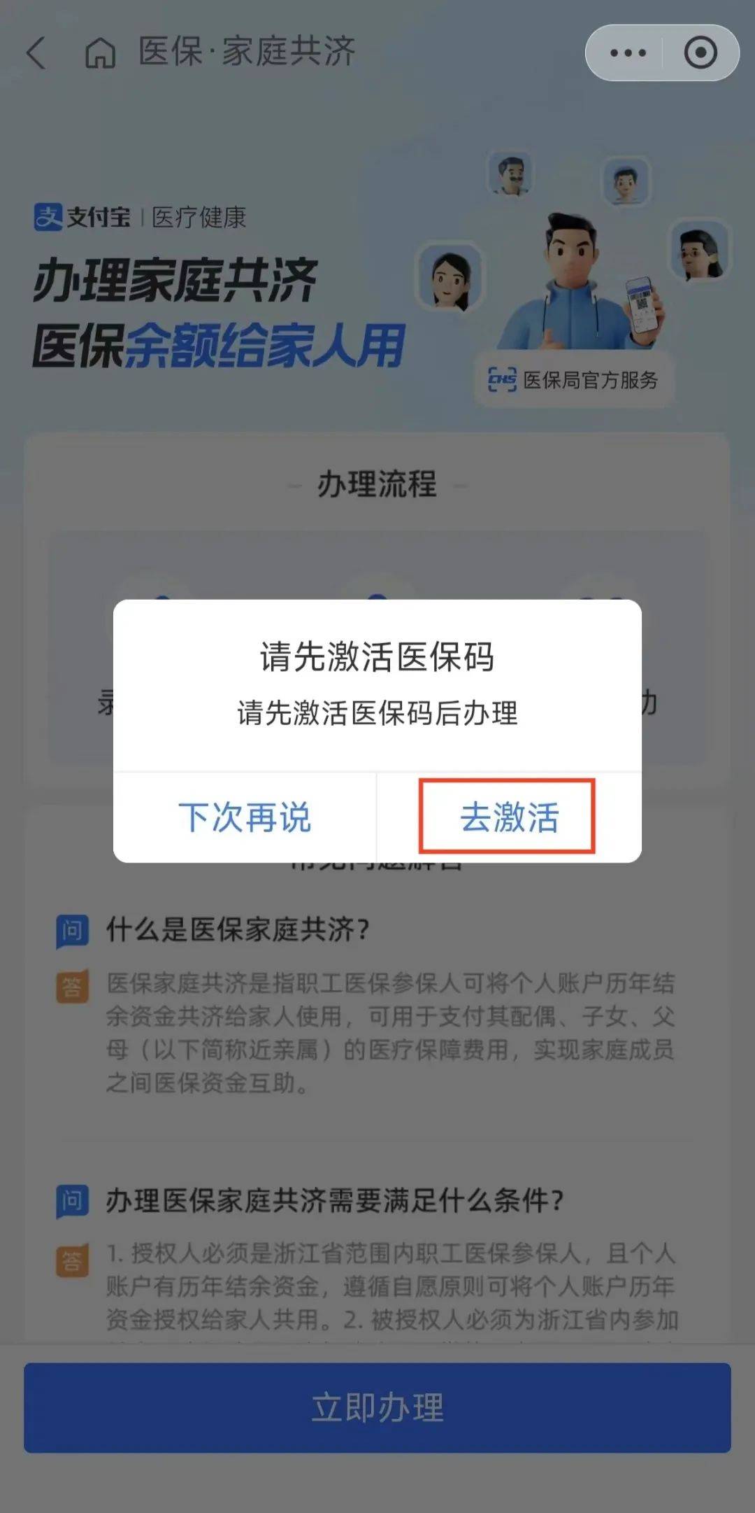 镇江最新医保卡手机上怎么刷方法分析(最方便真实的镇江怎样手机刷医保卡方法)