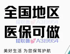 镇江最新急用钱24小时套医保卡方法分析(最方便真实的镇江什么药店愿意给你套医保卡方法)