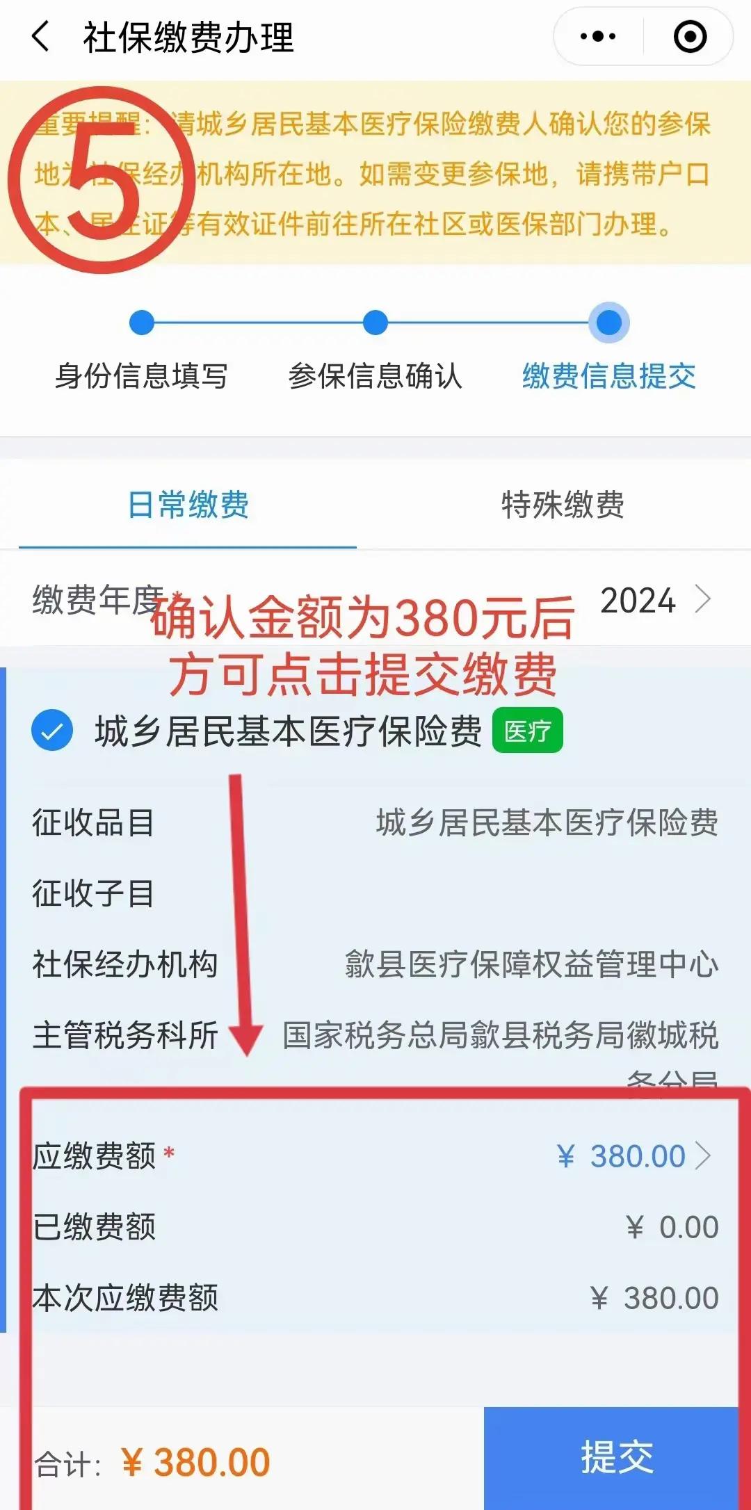镇江最新2024年医保微信缴费流程方法分析(最方便真实的镇江微信交医疗保险年份是下一年吗方法)