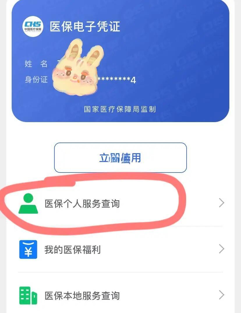 镇江最新医保卡绑定微信步骤方法分析(最方便真实的镇江医保卡如何绑定微信?方法)