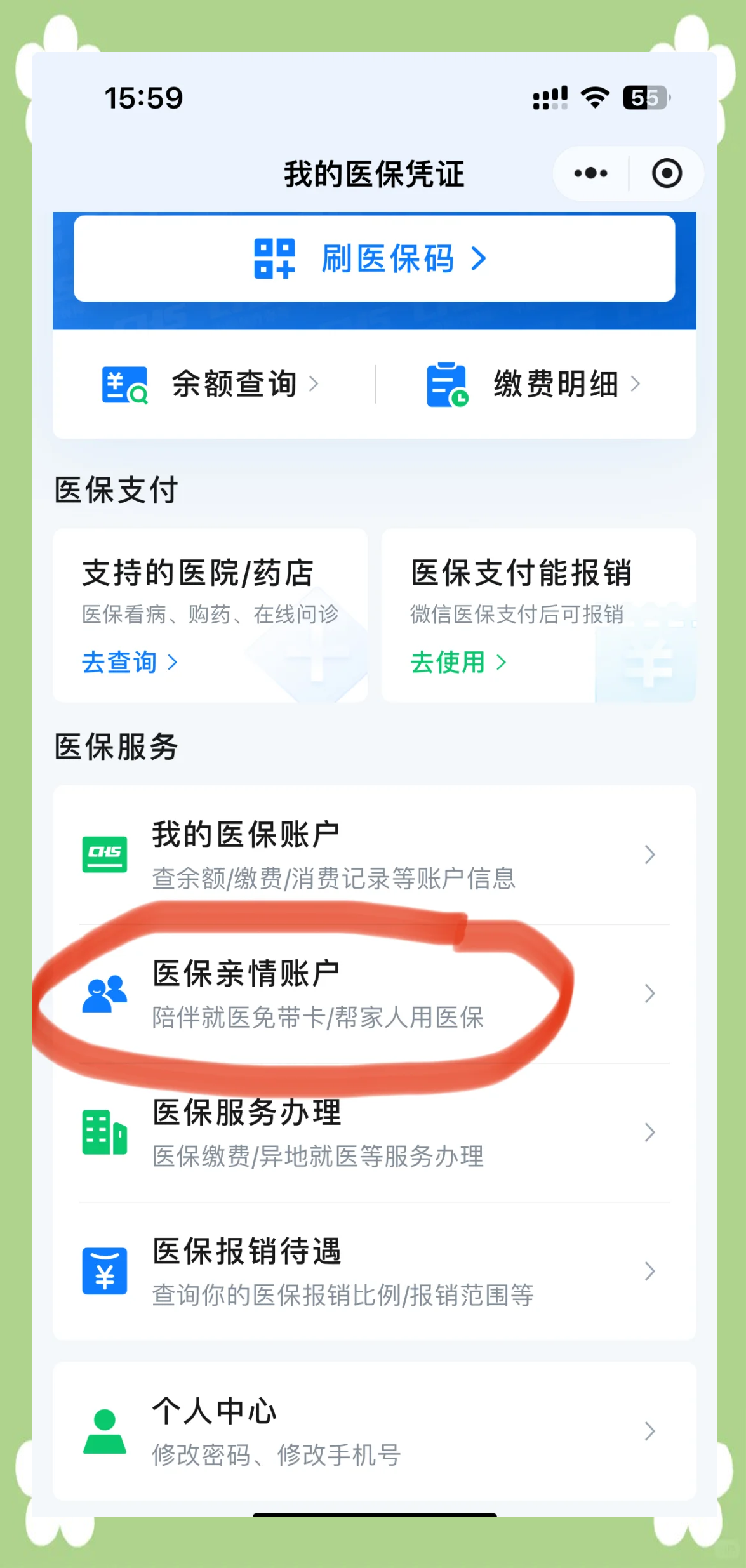 镇江最新医保卡怎么绑定到微信上方法分析(最方便真实的镇江医保卡怎么绑定微信上给家人使用方法)