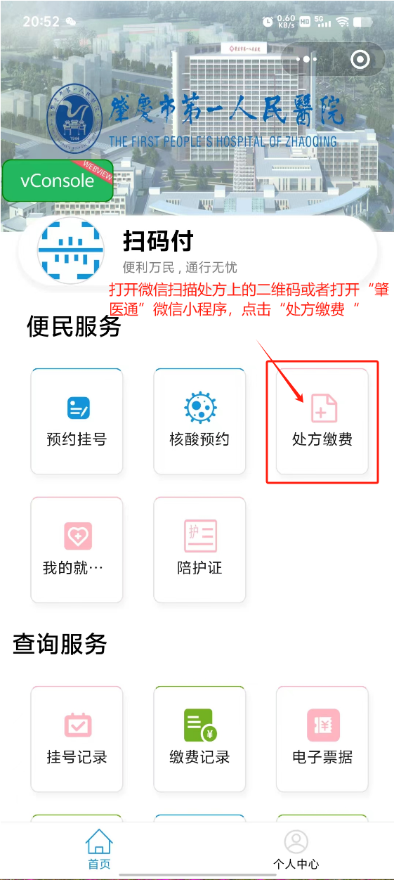 镇江最新医保卡可以绑定微信上吗方法分析(最方便真实的镇江医保能绑定微信吗方法)