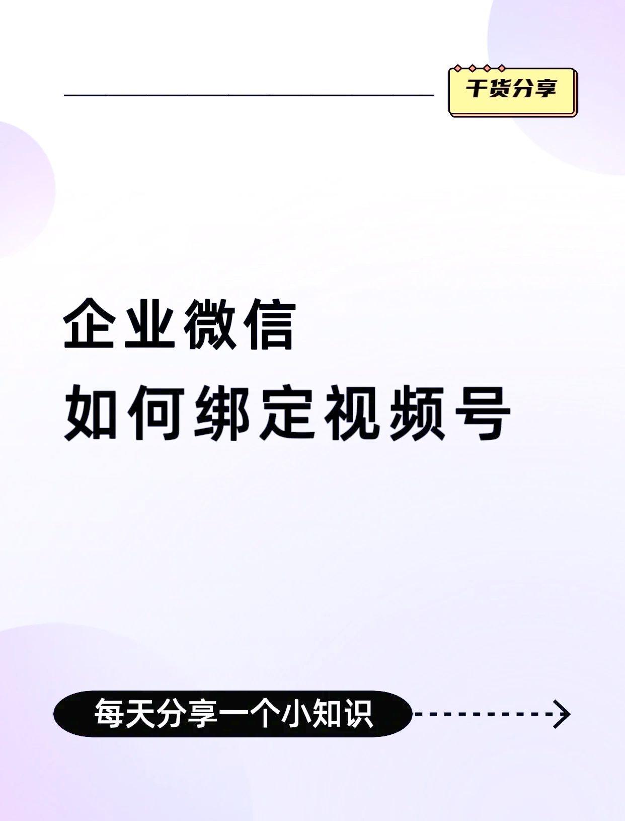 镇江最新公司账户能绑定微信吗方法分析(最方便真实的镇江公司账号可以绑定手机支付吗方法)