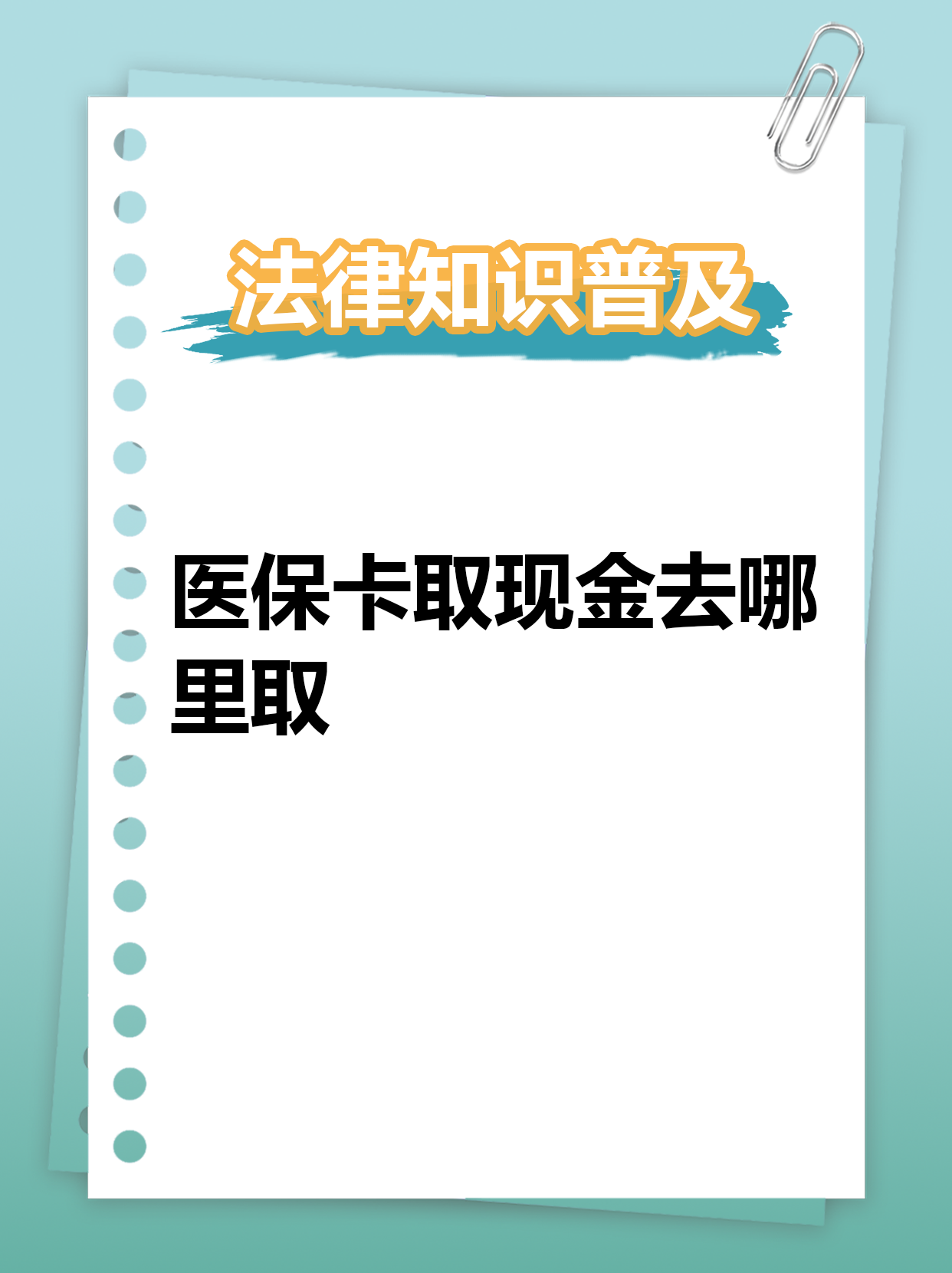 镇江最新医保卡提取现金方法2023方法分析(最方便真实的镇江医保卡提取现金方法2023最新方法)