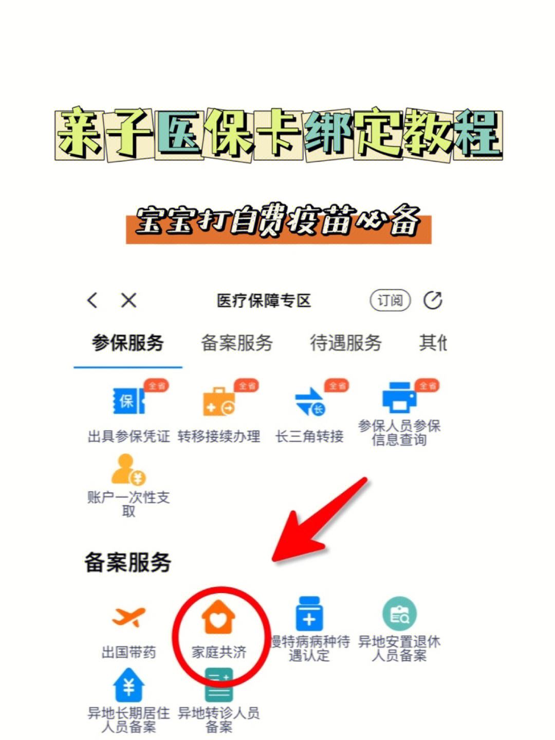 镇江最新微信怎么添加医保卡绑定方法分析(最方便真实的镇江微信咋绑定医保卡方法)