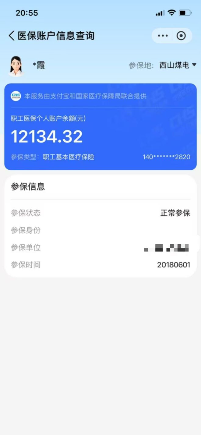 镇江最新找中介10分钟提取医保方法分析(最方便真实的镇江找中介10分钟提取医保重庆市方法)