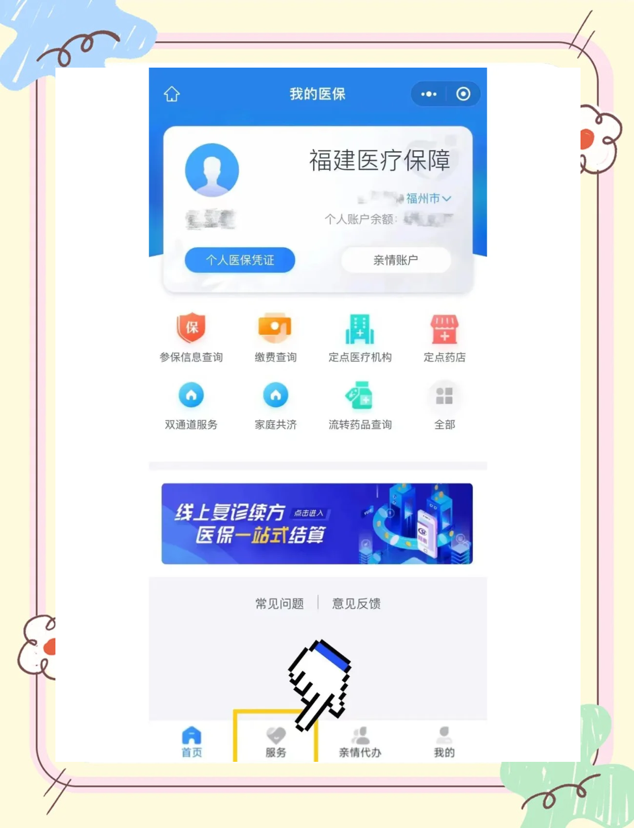 镇江最新微信上怎么绑定医保卡方法分析(最方便真实的镇江微信上绑定医保卡步骤方法)