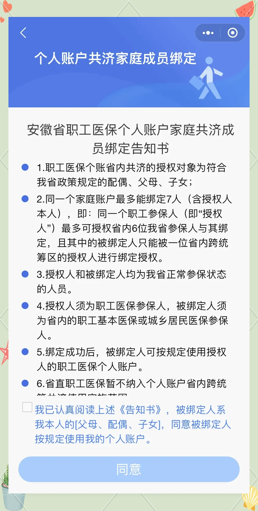 镇江最新医保卡绑微信怎么绑方法分析(最方便真实的镇江医保卡绑微信绑的卡能用吗方法)