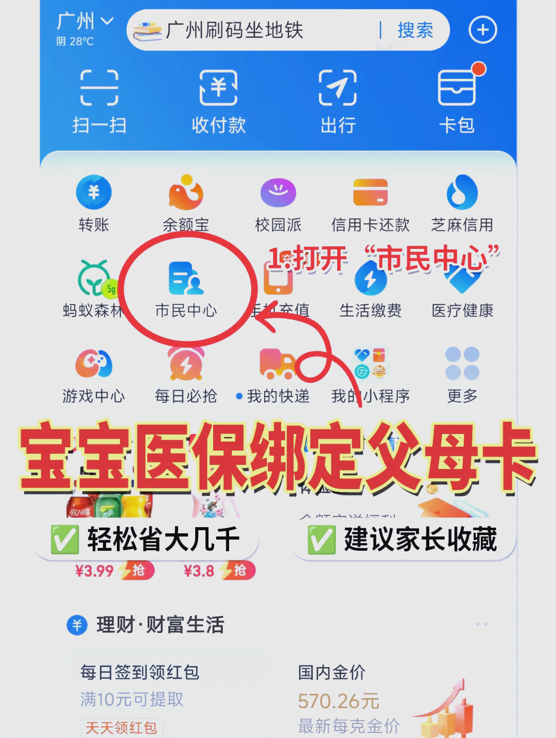 镇江最新医保卡里的钱怎么用手机取出来方法分析(最方便真实的镇江医保卡里的钱怎么用手机支付方法)