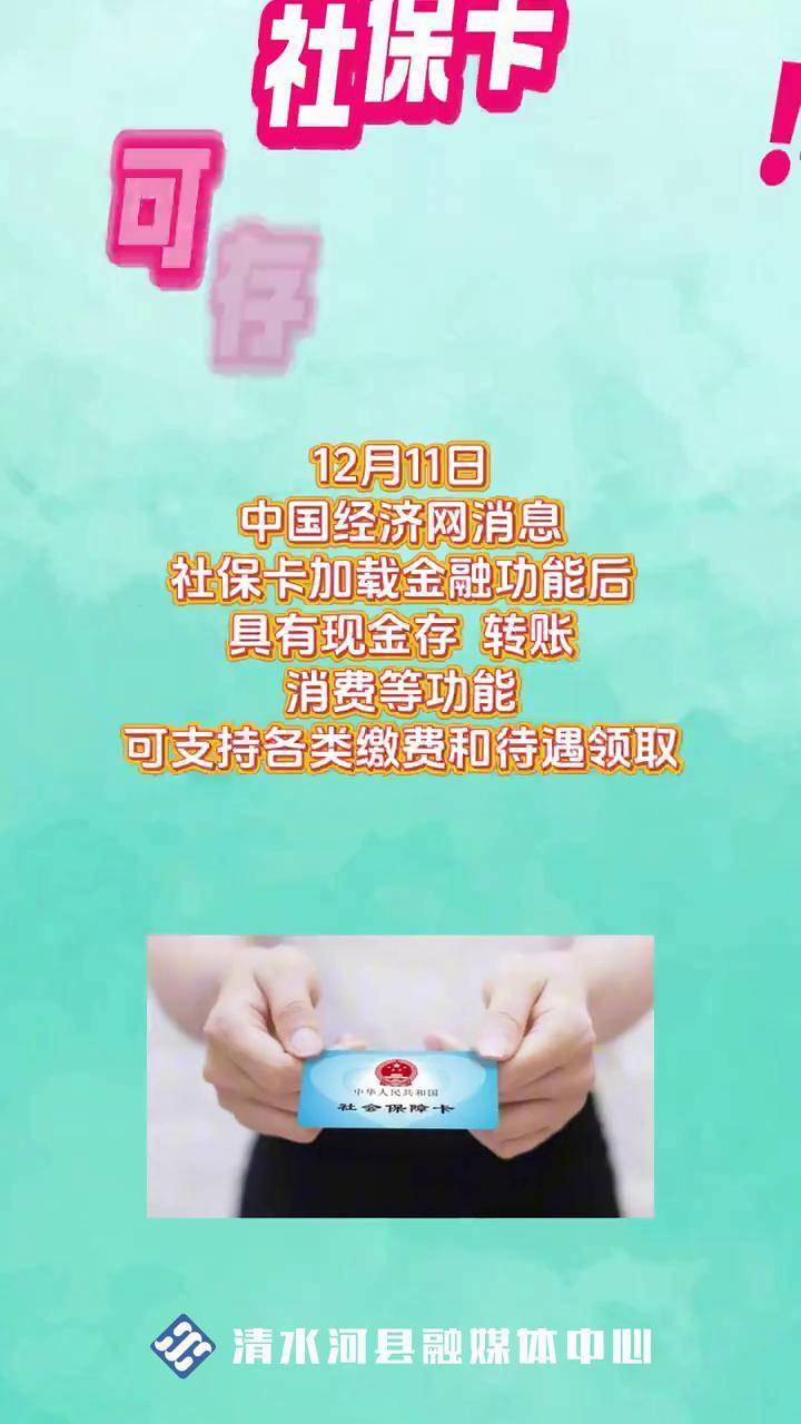 镇江最新社保卡钱取现金犯法吗方法分析(最方便真实的镇江社保卡钱取现金犯法吗判几年方法)