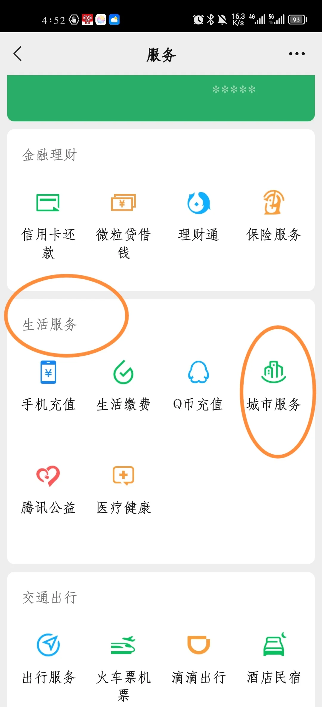 镇江最新医保卡怎样绑定在手机上微信方法分析(最方便真实的镇江如何把医保卡绑定微信方法)