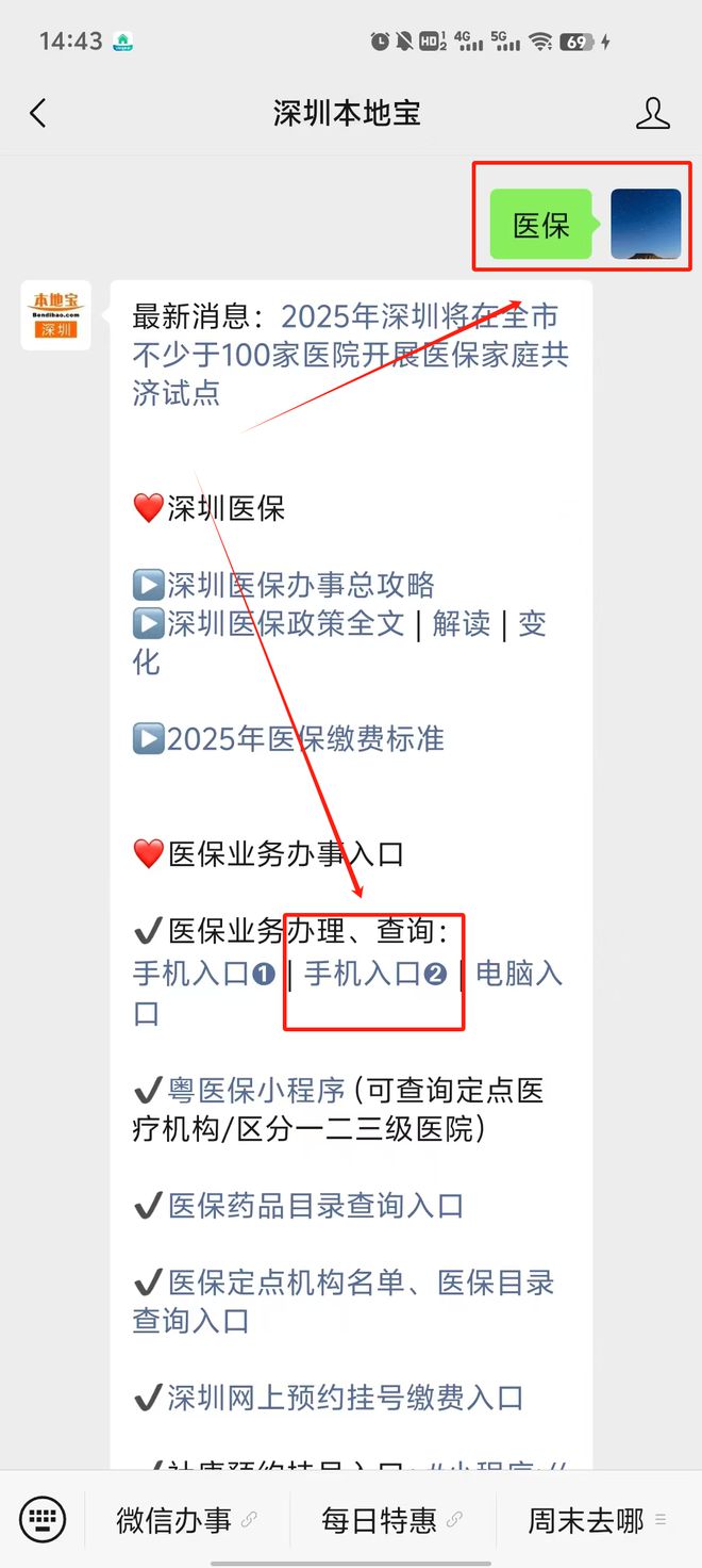 镇江最新深圳医保提取24小时到账方法分析(最方便真实的镇江深圳医保个人帐户提取方法)