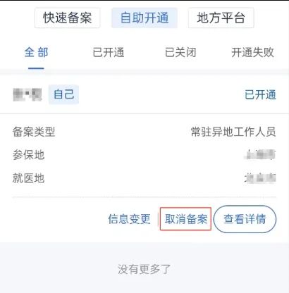 镇江最新广州医保取现24小时微信方法分析(最方便真实的镇江广州医保余额如何提现方法)