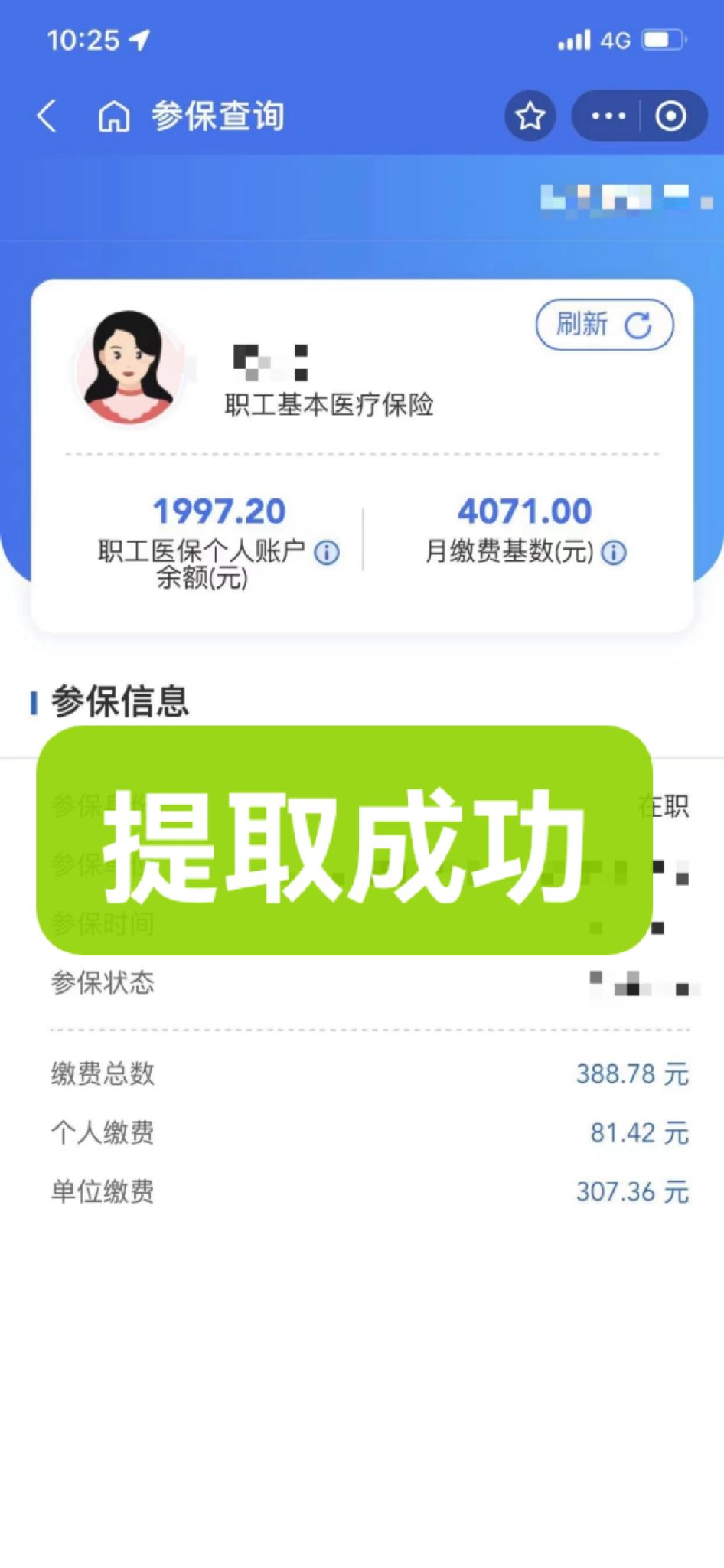 镇江最新个人医保余额取出方式方法分析(最方便真实的镇江怎样提取医保个人账户余额方法)
