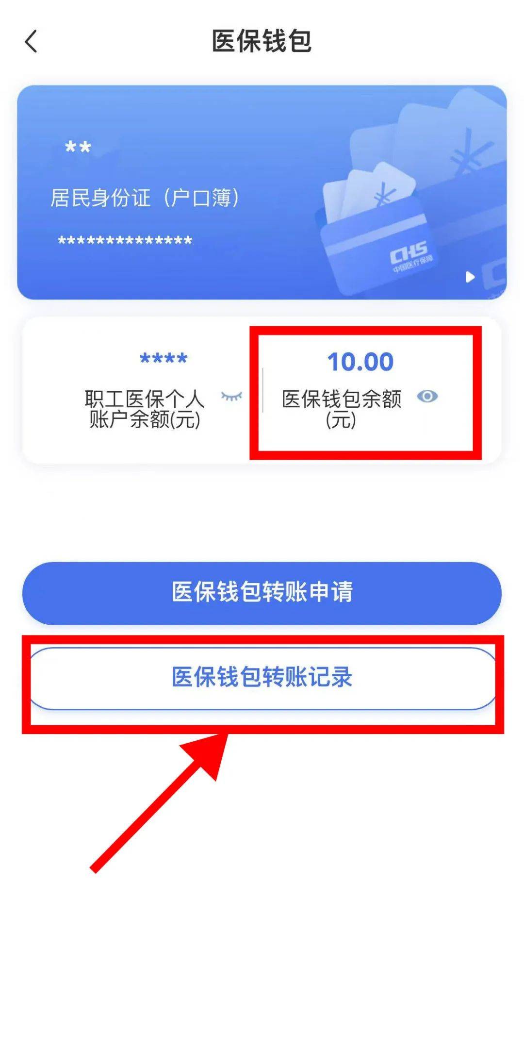 镇江最新医保卡怎么绑定转账方法分析(最方便真实的镇江医保卡怎么转绑定医院方法)