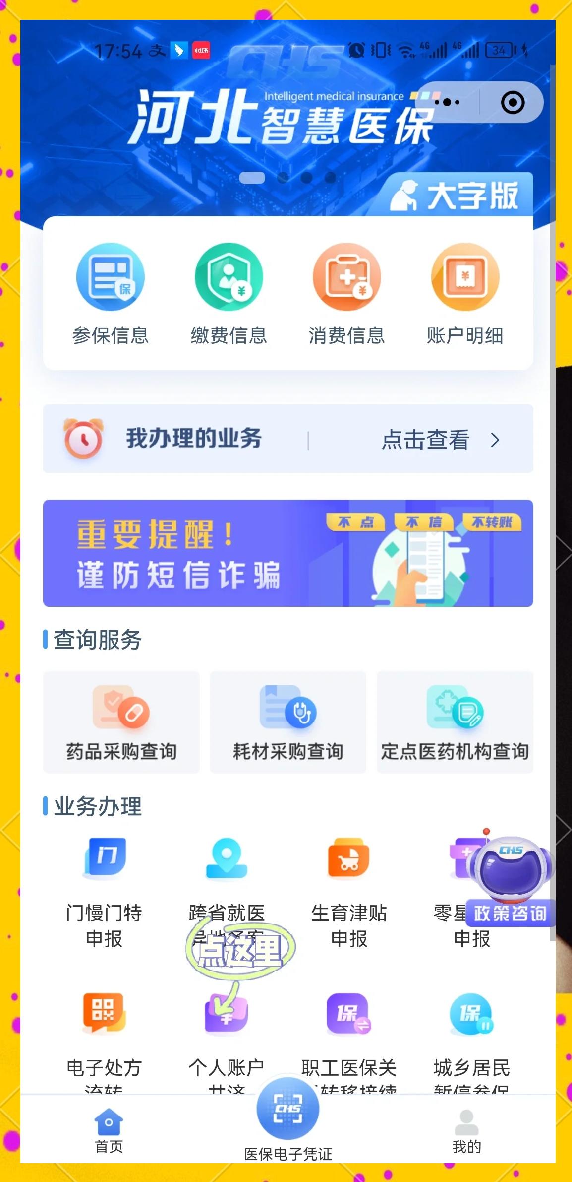 镇江最新医保卡绑微信上可以用吗方法分析(最方便真实的镇江微信用医保卡可以绑定银行卡吗方法)
