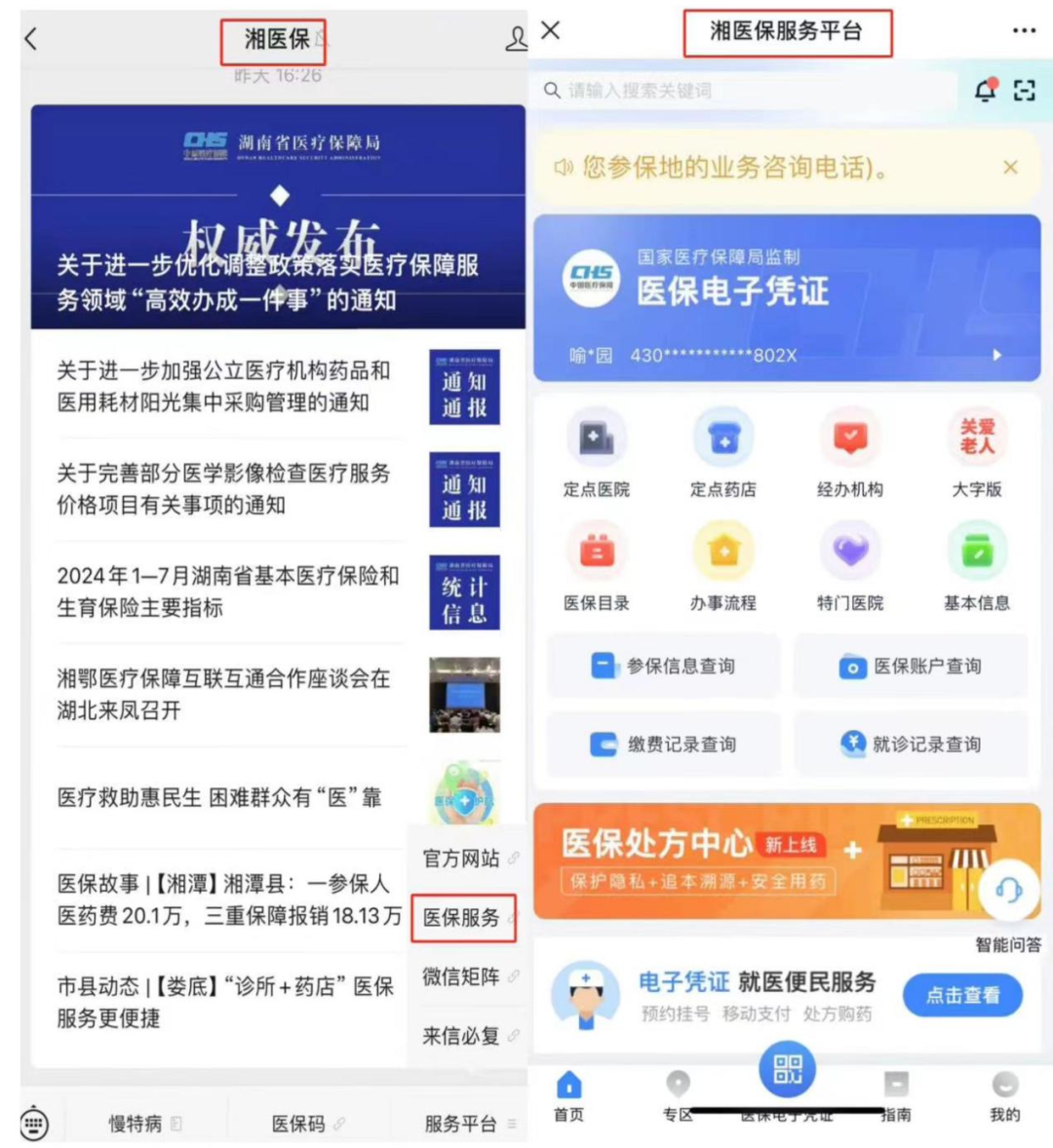 镇江最新微信怎么取医保的钱方法分析(最方便真实的镇江微信怎么取医保的钱啊方法)