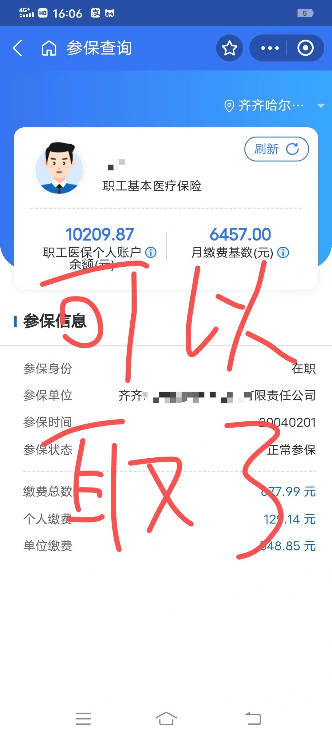 镇江最新医保卡异地提取现金方法方法分析(最方便真实的镇江医保卡异地提取现金方法是什么方法)
