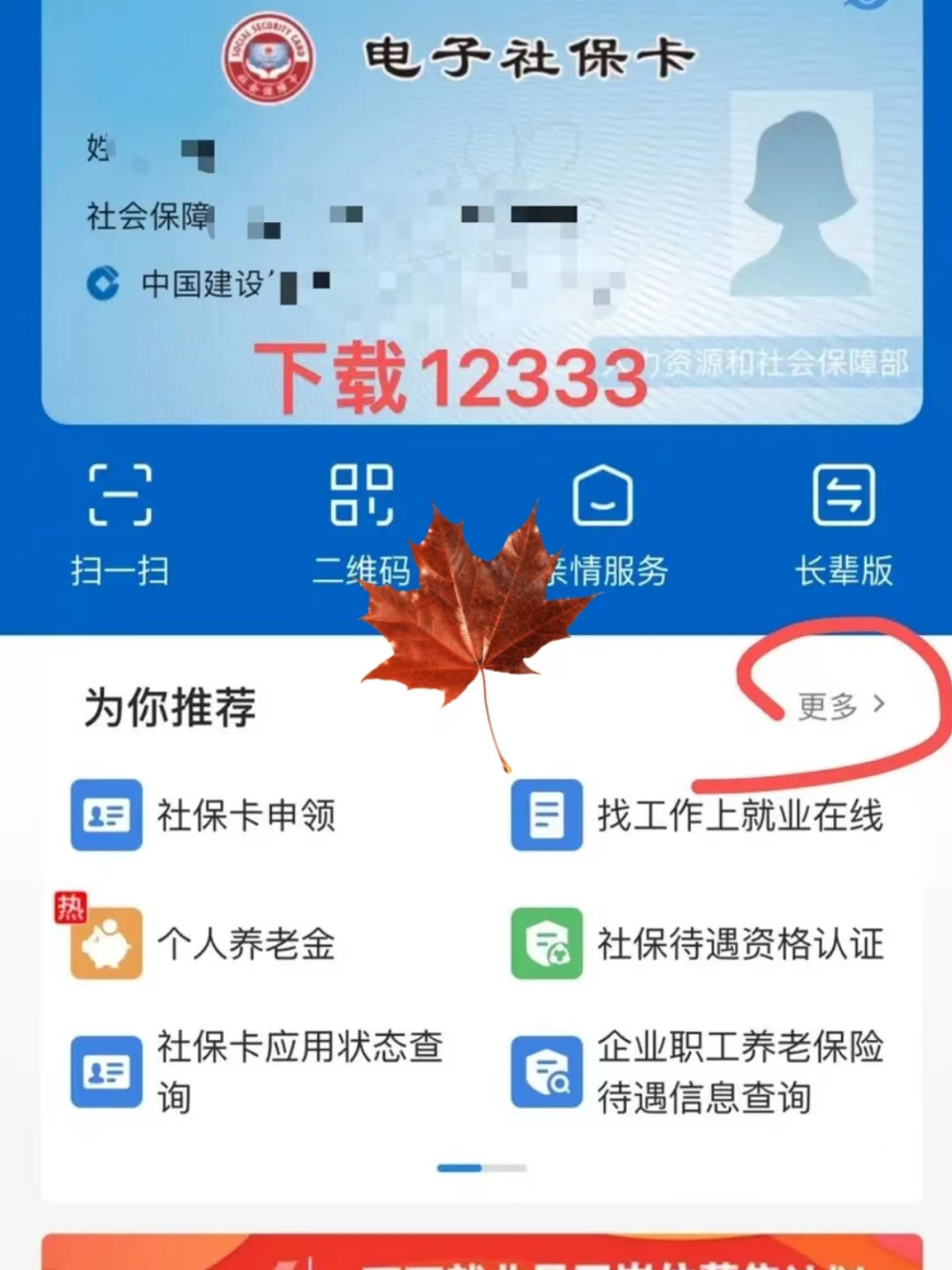 镇江最新社保卡能不能在手机上激活方法分析(最方便真实的镇江社保卡可以手机上激活吗?方法)