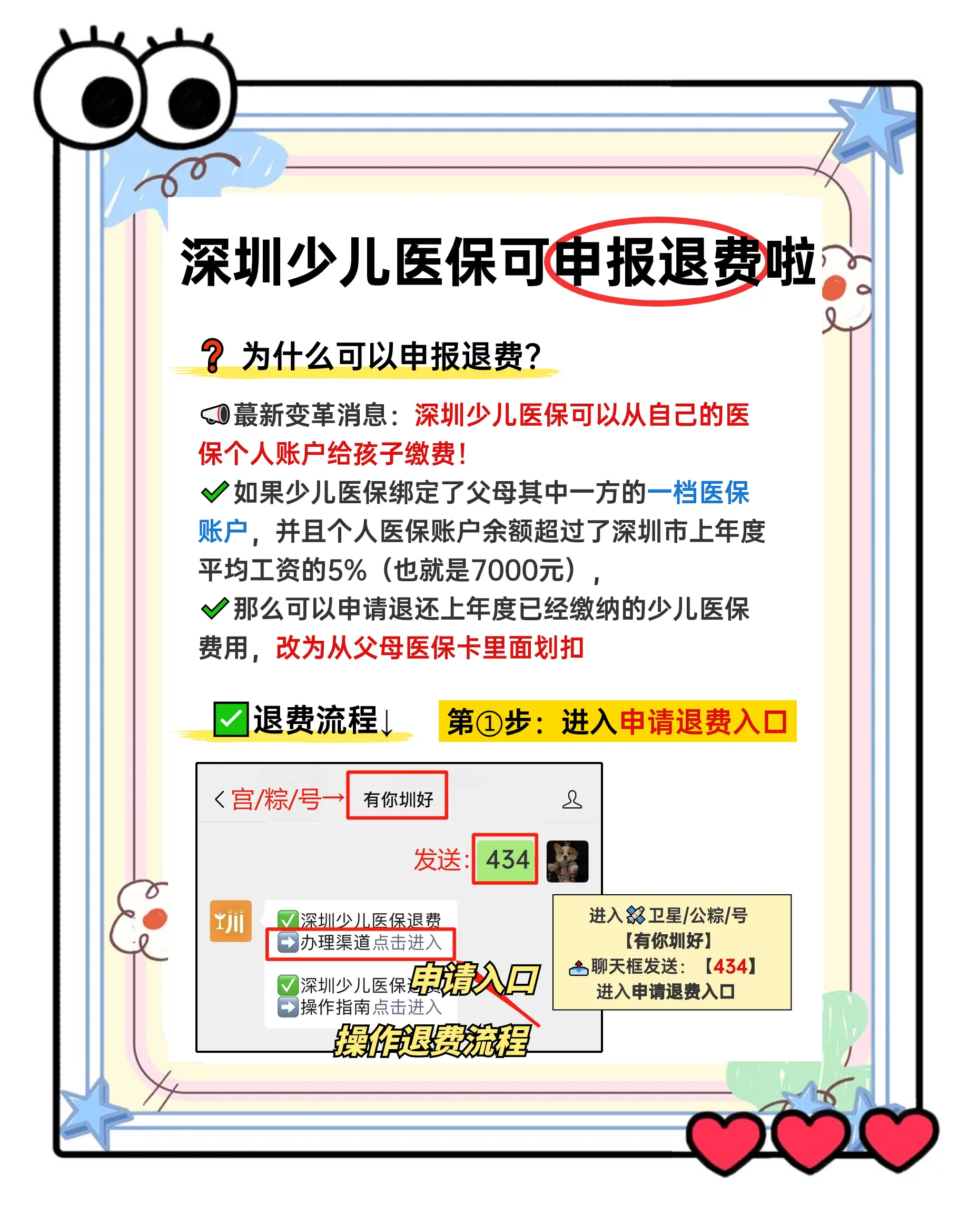 镇江最新小孩怎么刷大人的医保卡方法分析(最方便真实的镇江小孩怎么刷大人的医保卡余额方法)