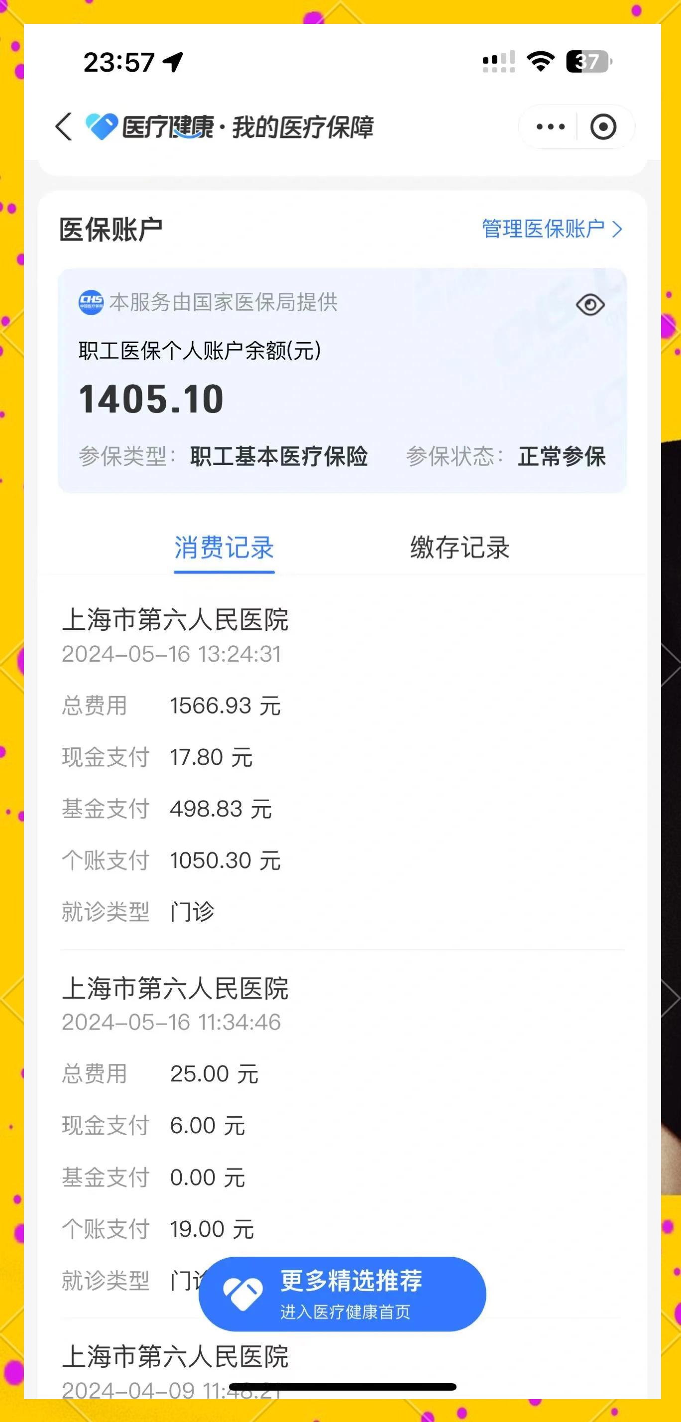 镇江最新医保提取中介联系微信方法分析(最方便真实的镇江医保提现电话方法)