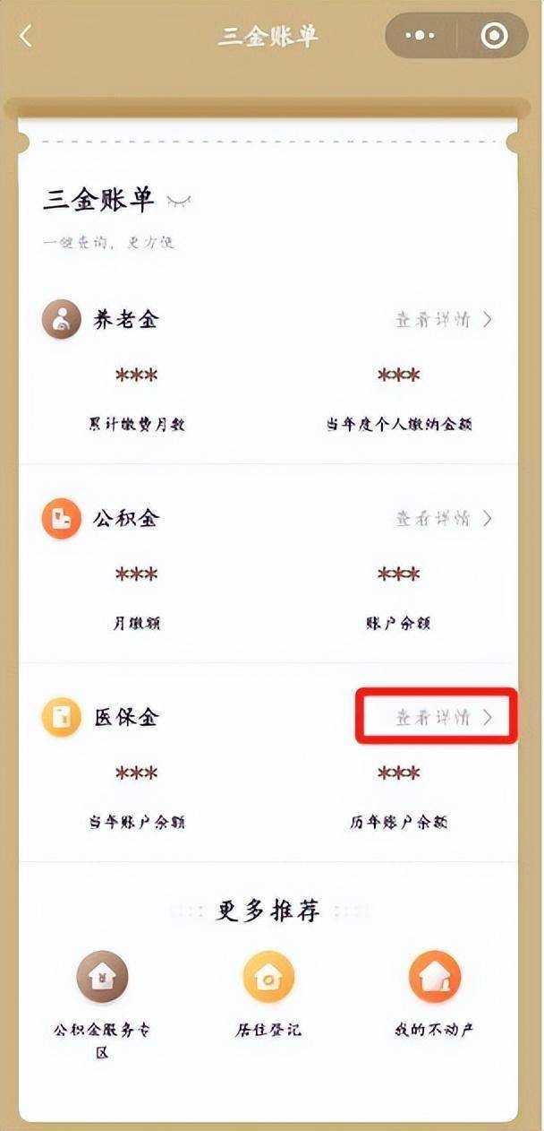 镇江最新医保个人账户余额微信查询方法分析(最方便真实的镇江医保个人账户余额微信查询不到方法)