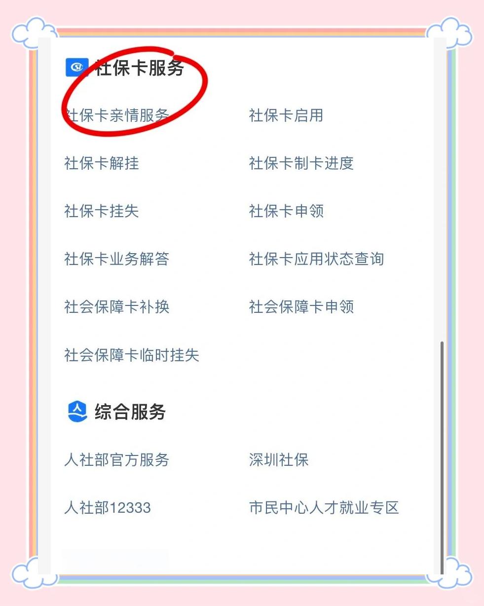 镇江最新医保卡怎么绑定在手机上方法分析(最方便真实的镇江怎么弄电子医保卡在手机上方法)