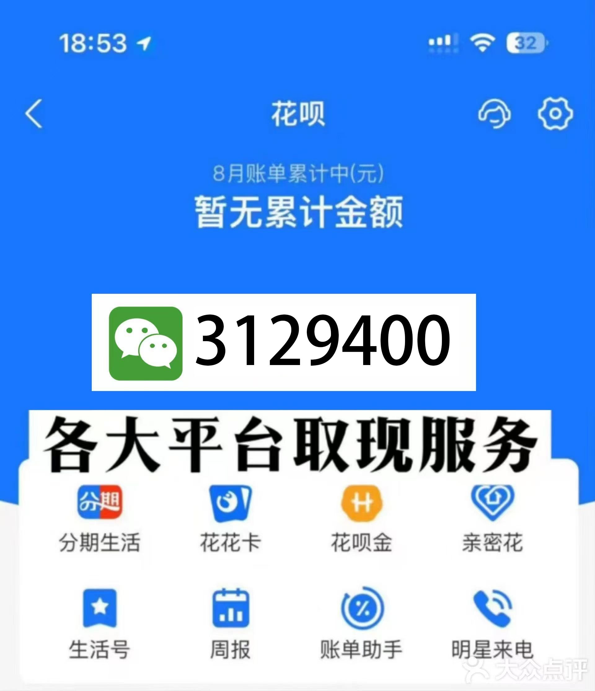 镇江最新医保换现金秒到账微信是真的吗方法分析(最方便真实的镇江刷医保卡换现金是否构成犯罪方法)