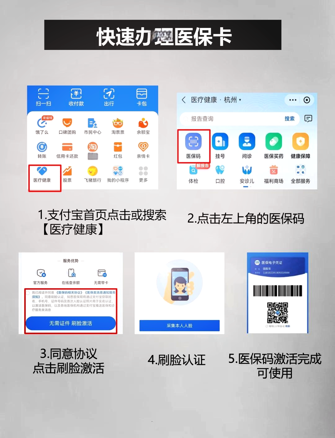 镇江最新医保卡里的钱手机里怎么提现出来方法分析(最方便真实的镇江医保卡里的钱怎样提现方法)