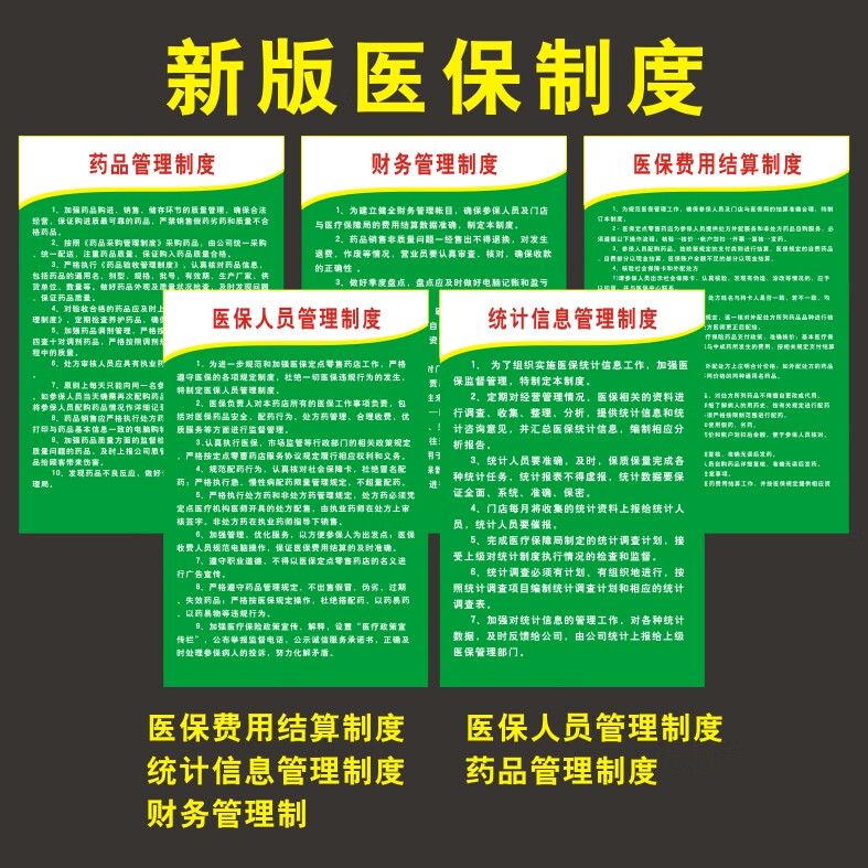 镇江最新怎么让药店给我套医保钱方法分析(最方便真实的镇江药店买药怎么用医保卡付款方法)