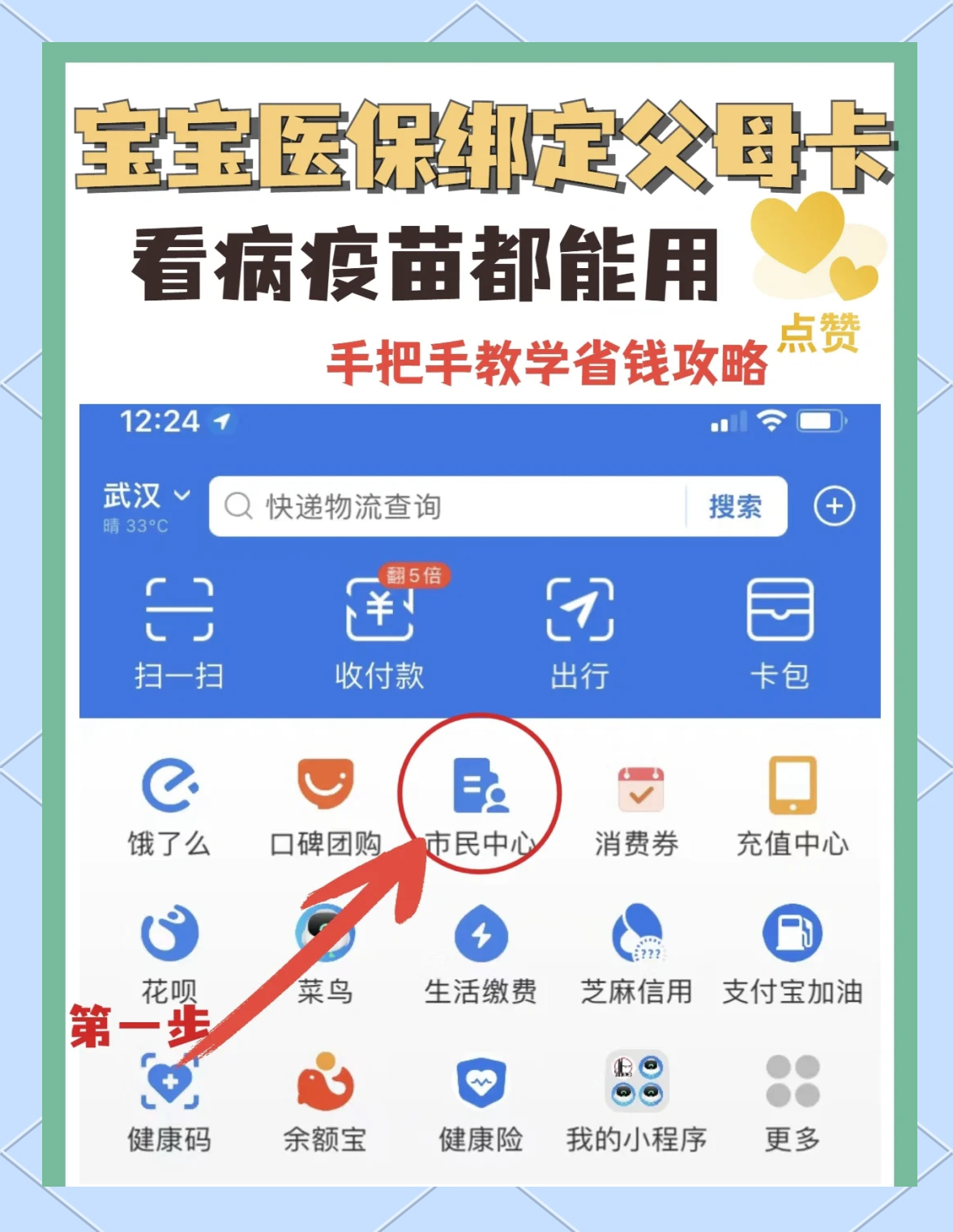 镇江最新手机怎么给医保卡充钱方法分析(最方便真实的镇江手机医保怎么充值方法)