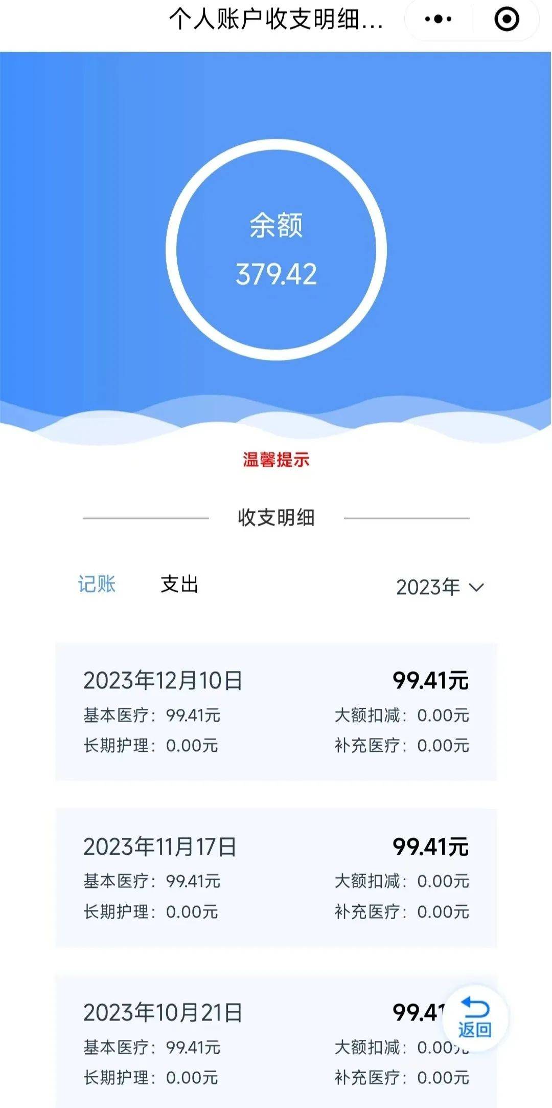 镇江最新医保个人账户余额取现方法分析(最方便真实的镇江医保个人账户余额取现什么意思方法)